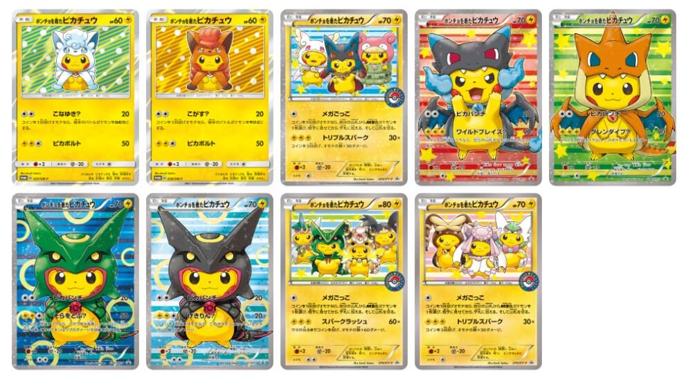 ポンチョを着たピカチュウシリーズ