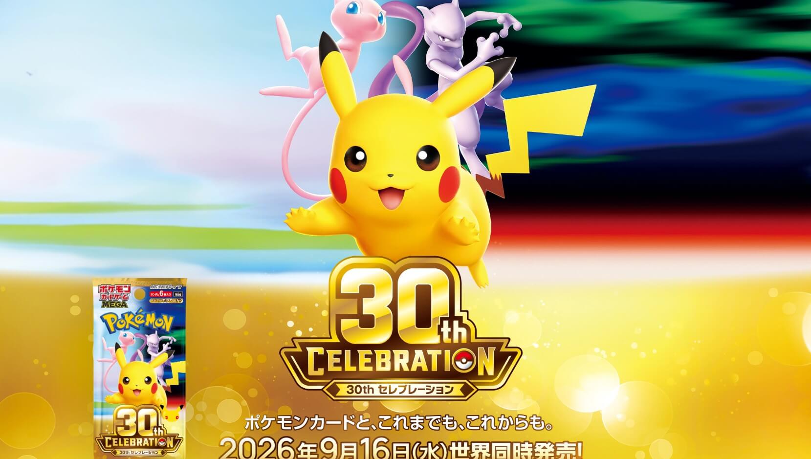 30th CELEBRATION1