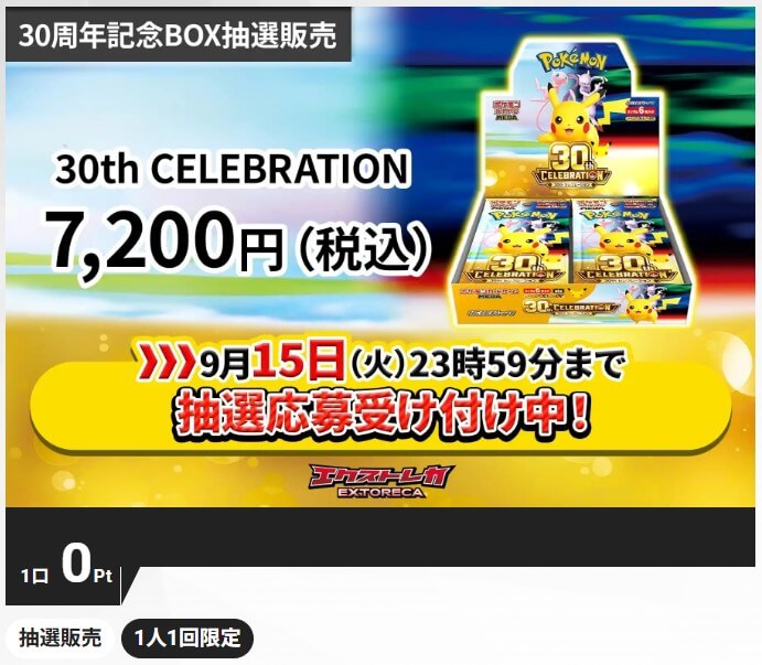 30th CELEBRATION10