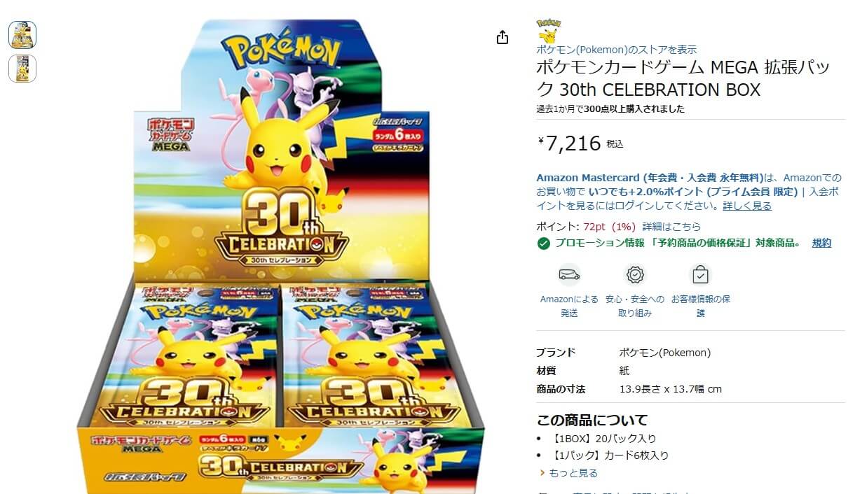 30th CELEBRATION8