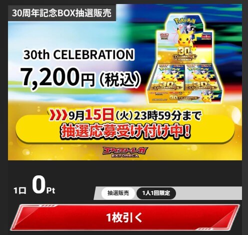 30th CELEBRATION9