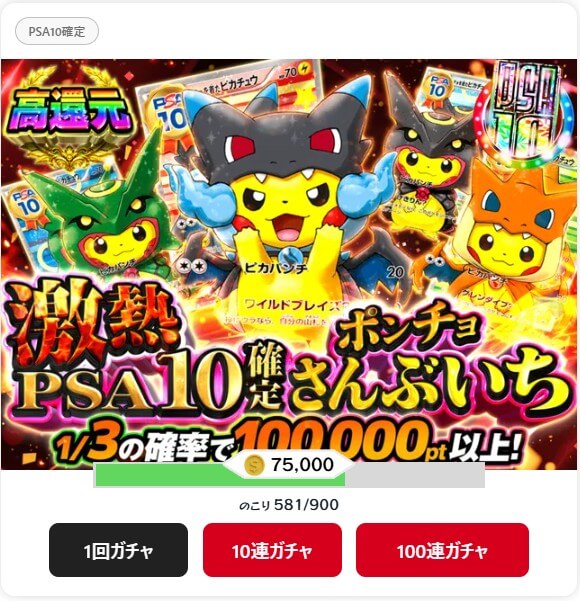 クローブオリパ ポンチョを着たピカチュウ