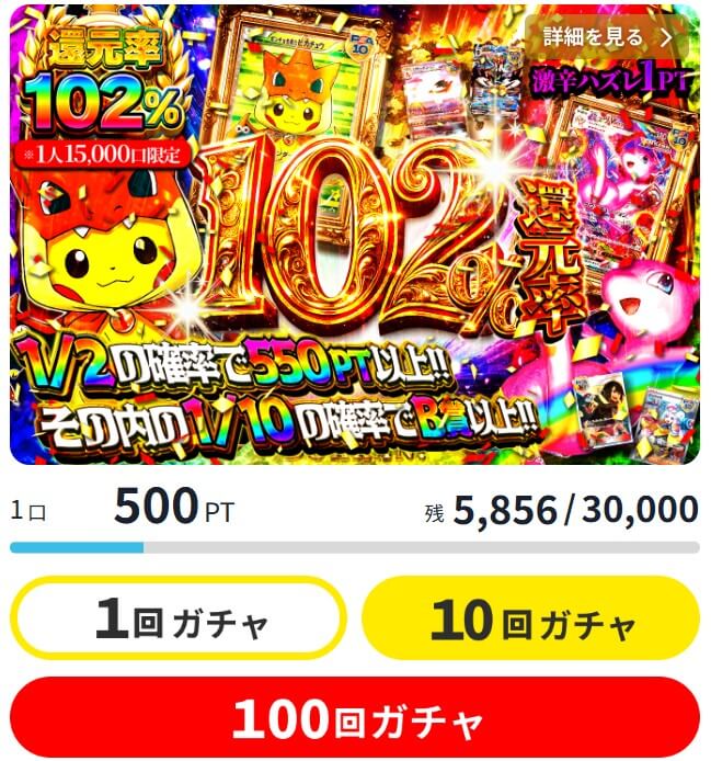 どっかんトレカ ポンチョを着たピカチュウ