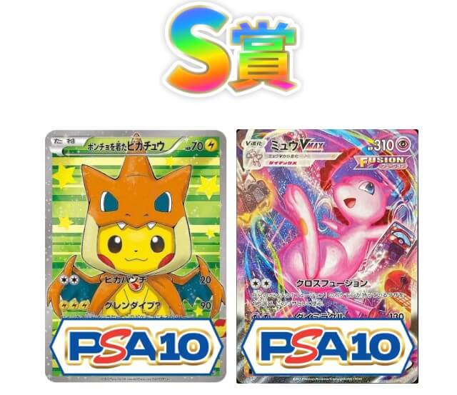 どっかんトレカ ポンチョを着たピカチュウ2