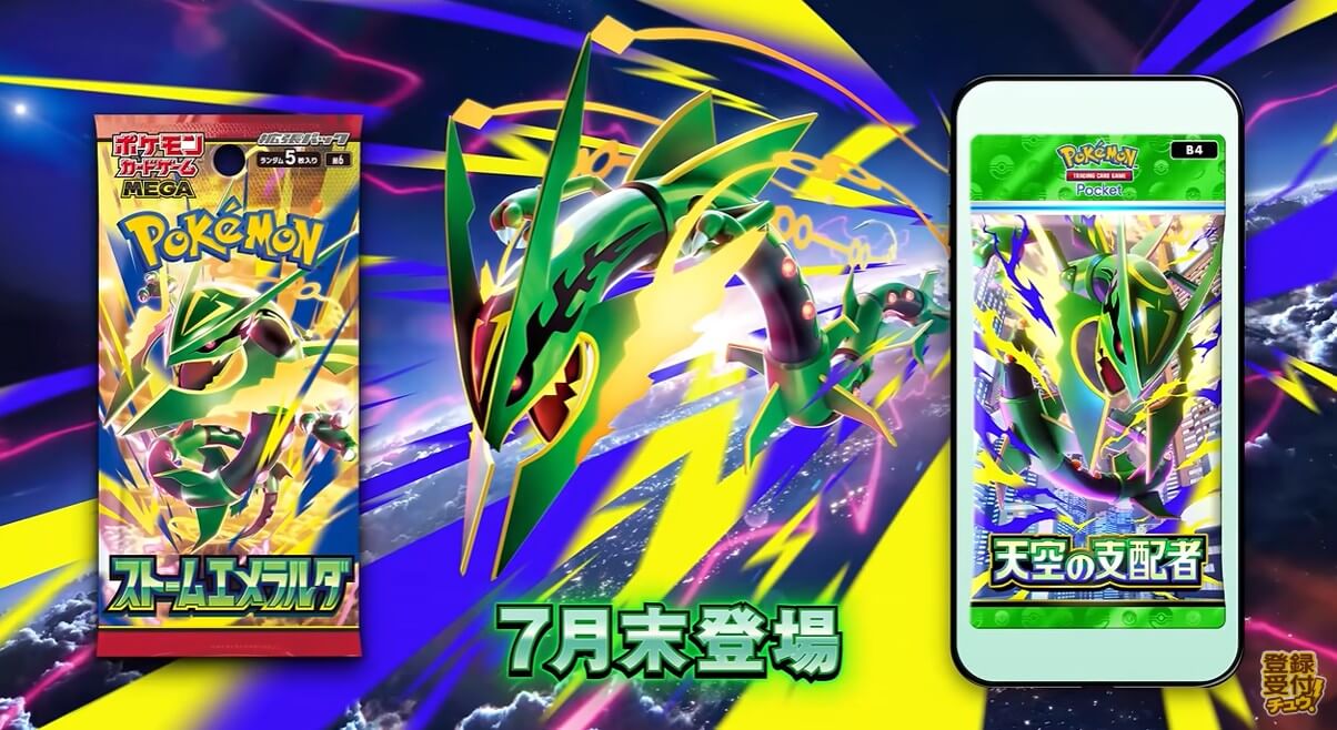 ストームエメラルダ 天空の支配者