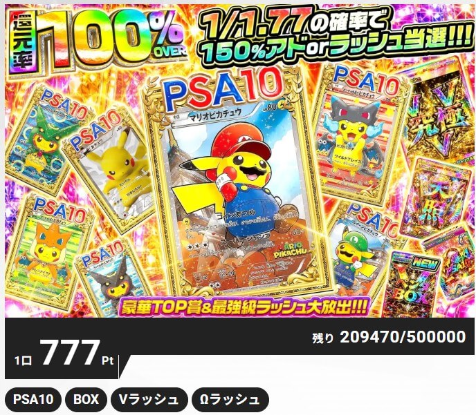 エクストレカ ポンチョを着たピカチュウ