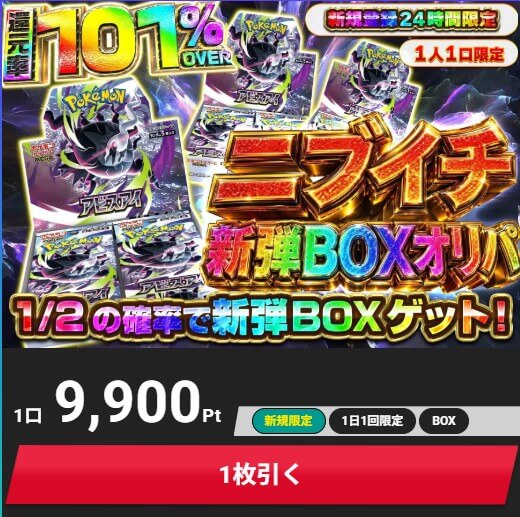 エクストレカ アビスアイ
