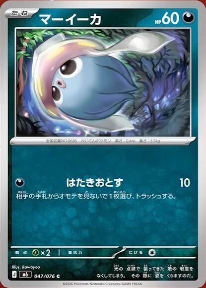 マーイーカ