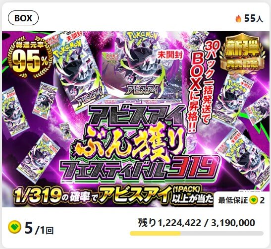 日本トレカセンター アビスアイ