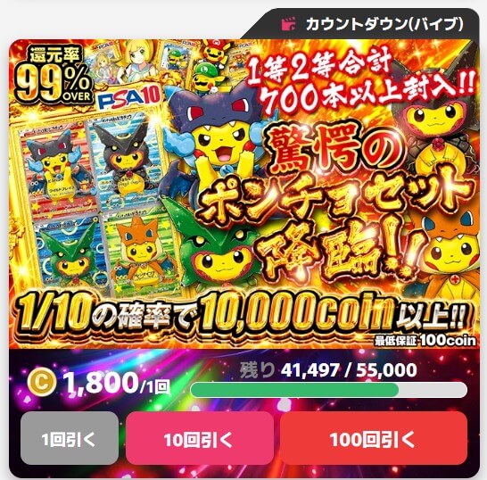 オリくじ ポンチョを着たピカチュウ