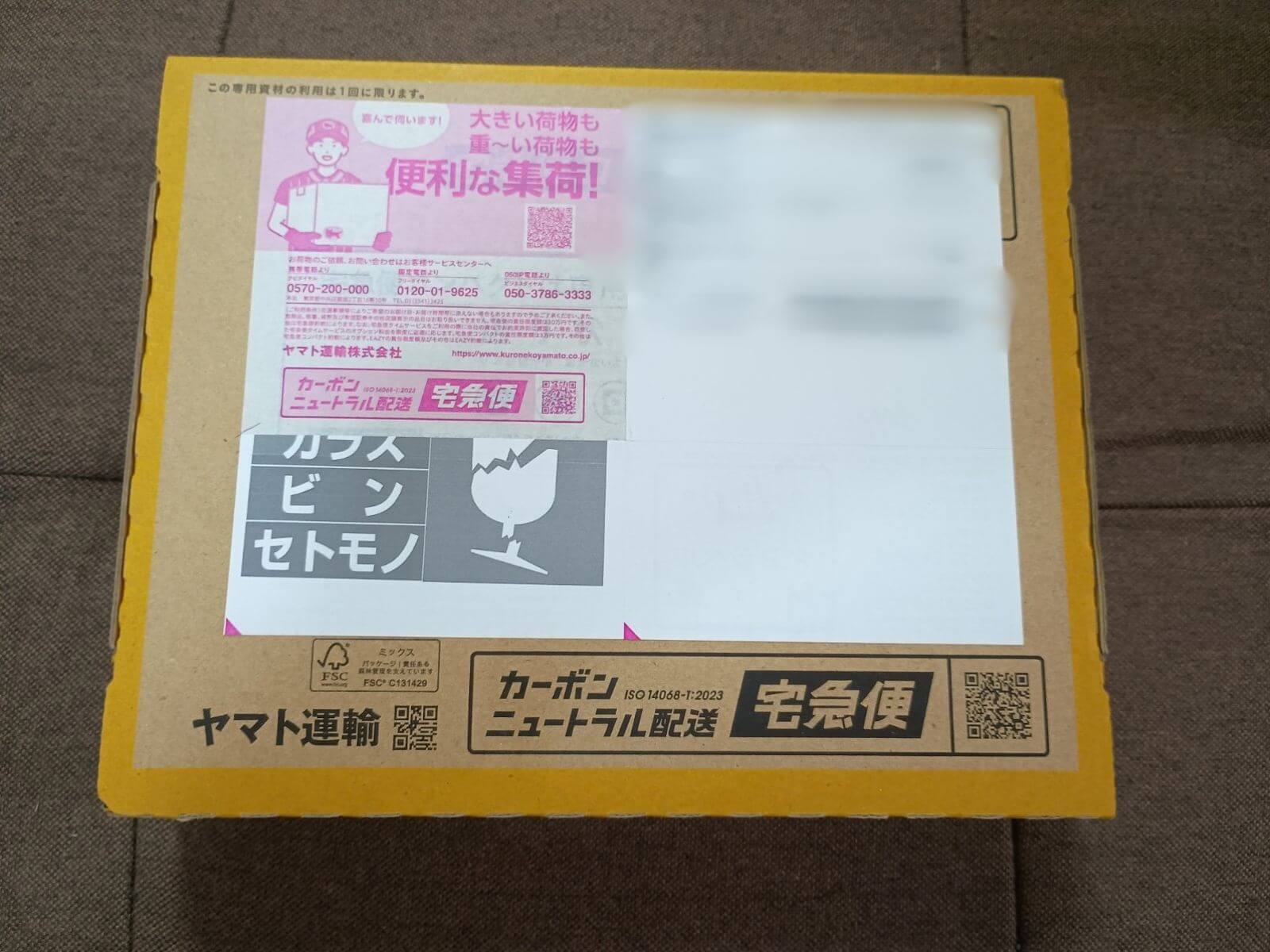 オリくじ 配送物