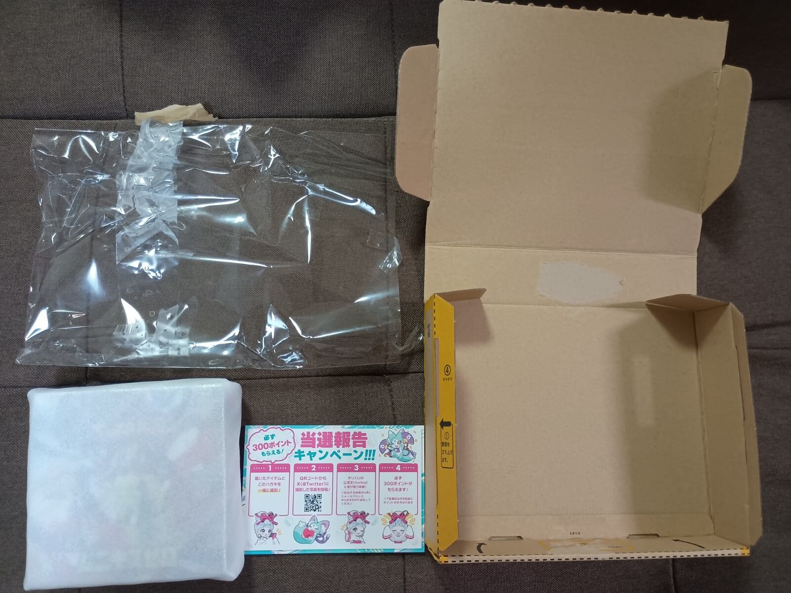 オリくじ 届いた商品