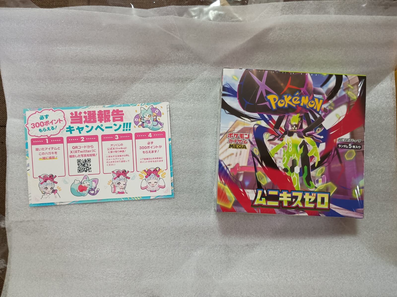 オリくじ 届いた商品