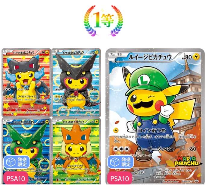 オリくじ ポンチョを着たピカチュウ2
