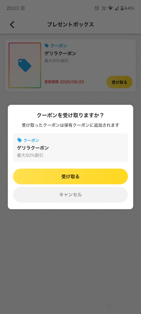 日本トレカセンター クーポン1
