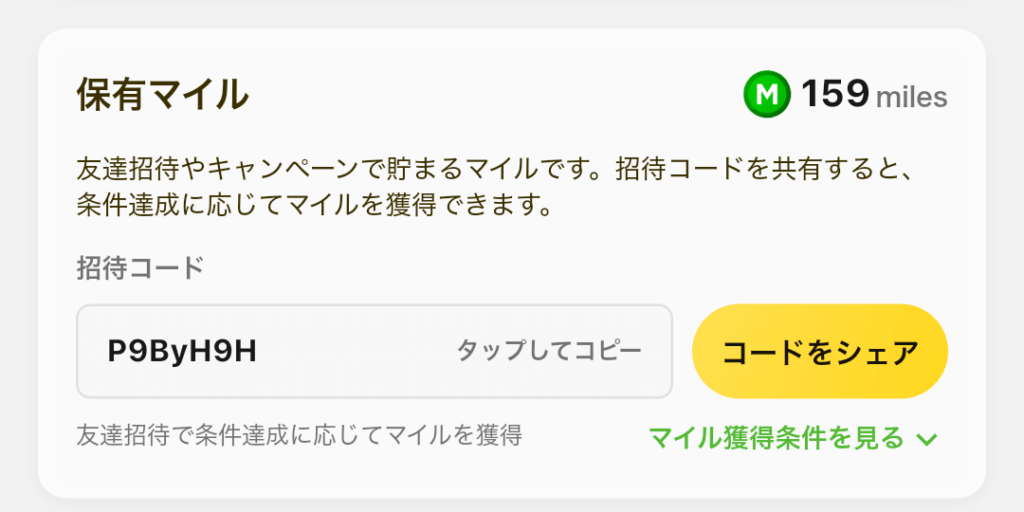 日本トレカセンター クーポン10
