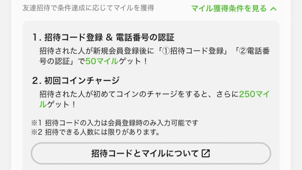 日本トレカセンター クーポン11