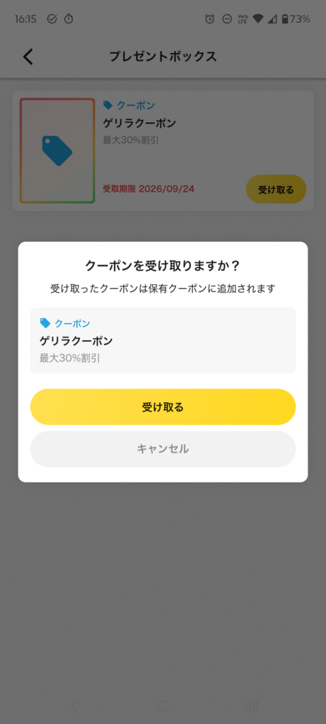 日本トレカセンター クーポン14
