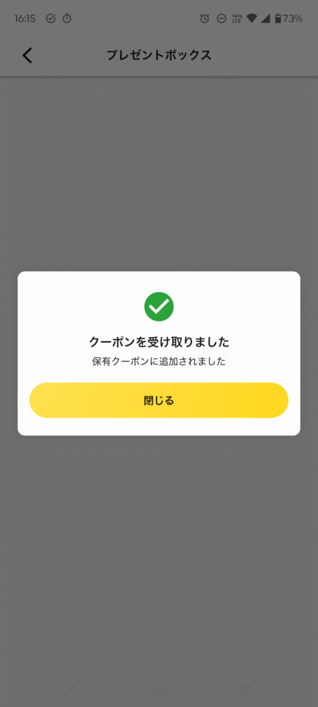 日本トレカセンター クーポン15