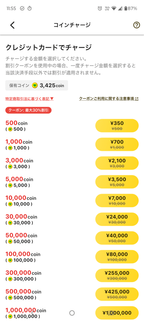 日本トレカセンター クーポン16