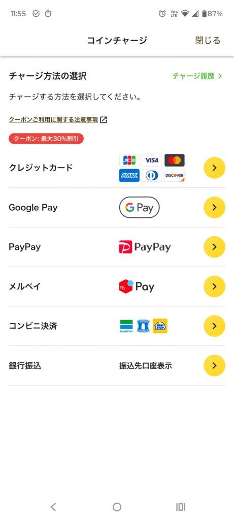 日本トレカセンター クーポン4