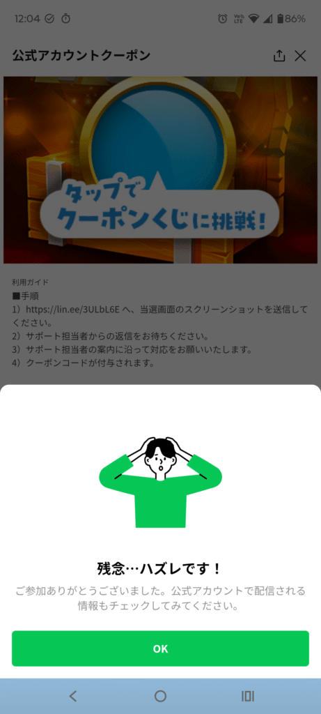日本トレカセンター クーポン9