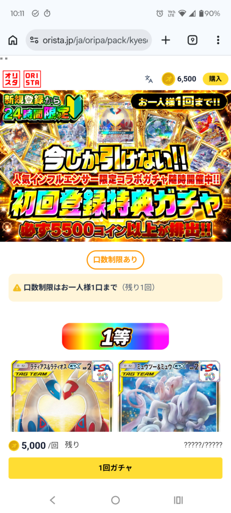 オリパスタジアム10