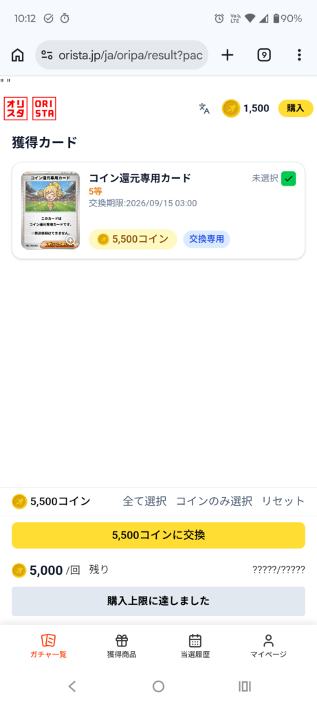 オリパスタジアム12