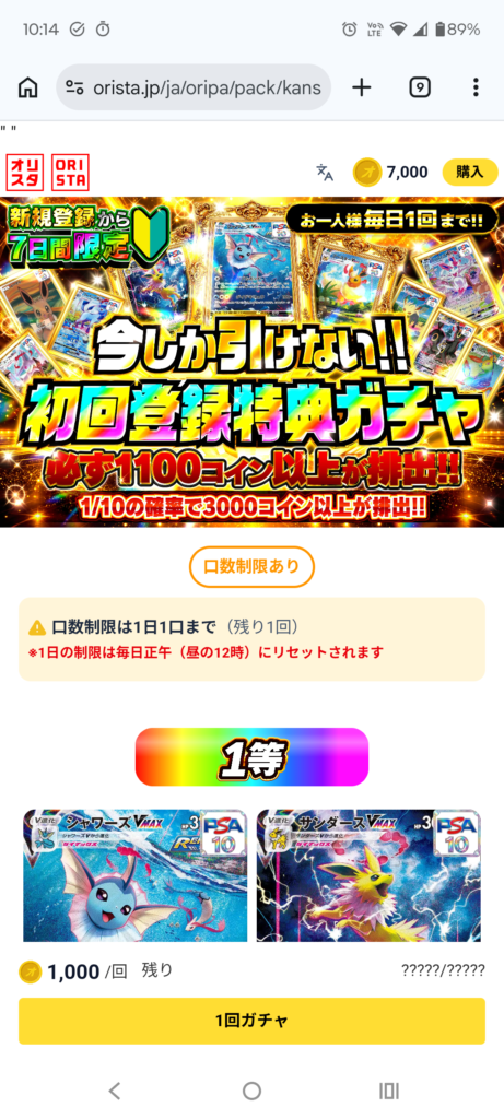 オリパスタジアム13