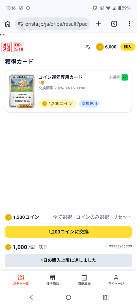 オリパスタジアム14