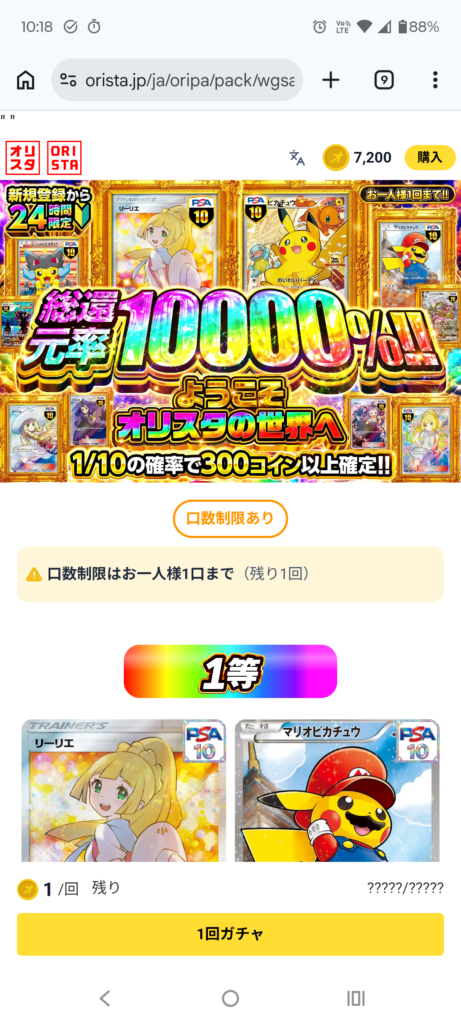 オリパスタジアム15