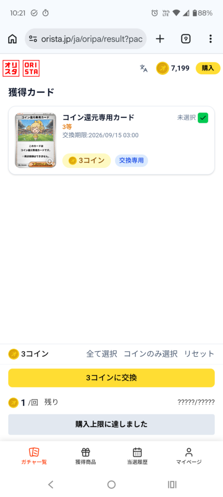 オリパスタジアム16