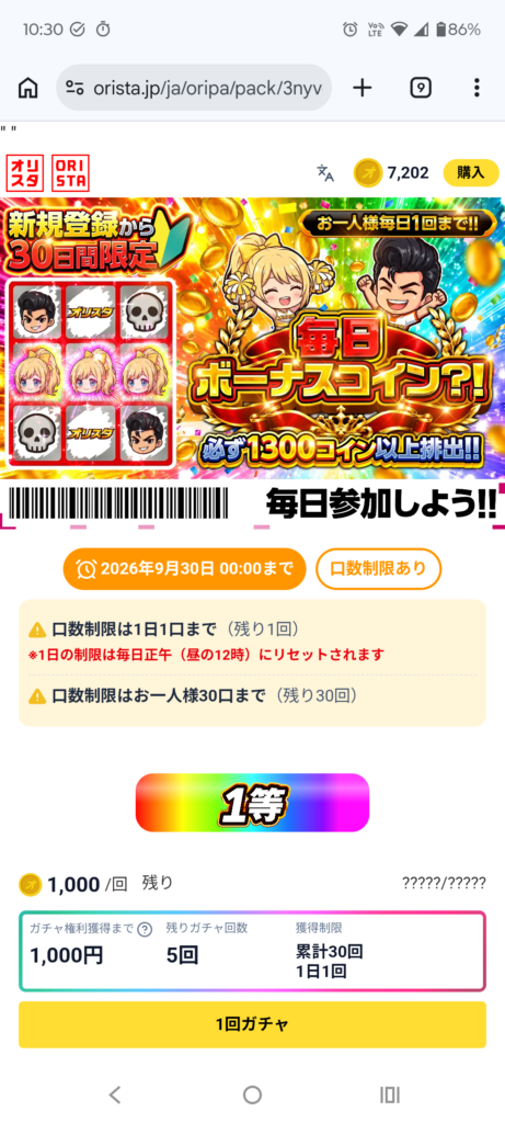 オリパスタジアム17
