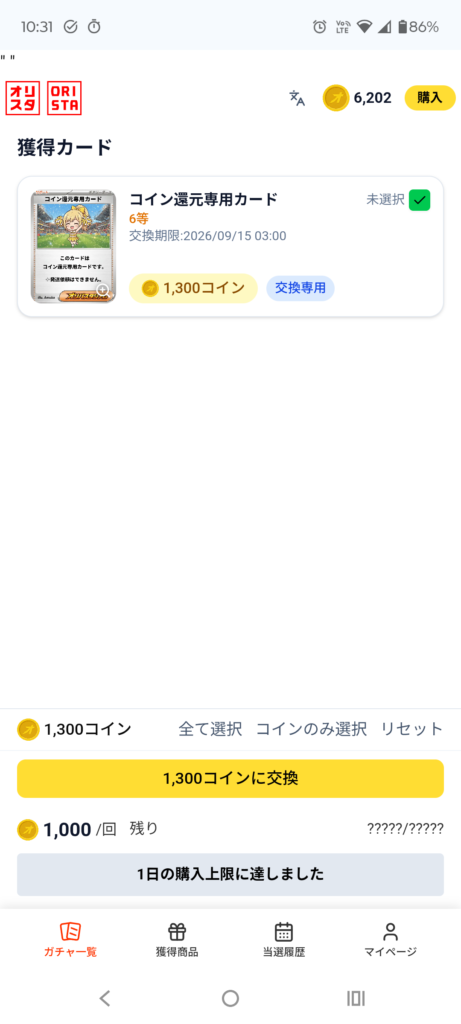 オリパスタジアム18