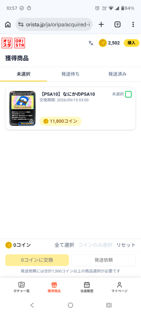 オリパスタジアム2