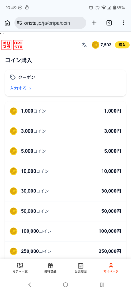オリパスタジアム20