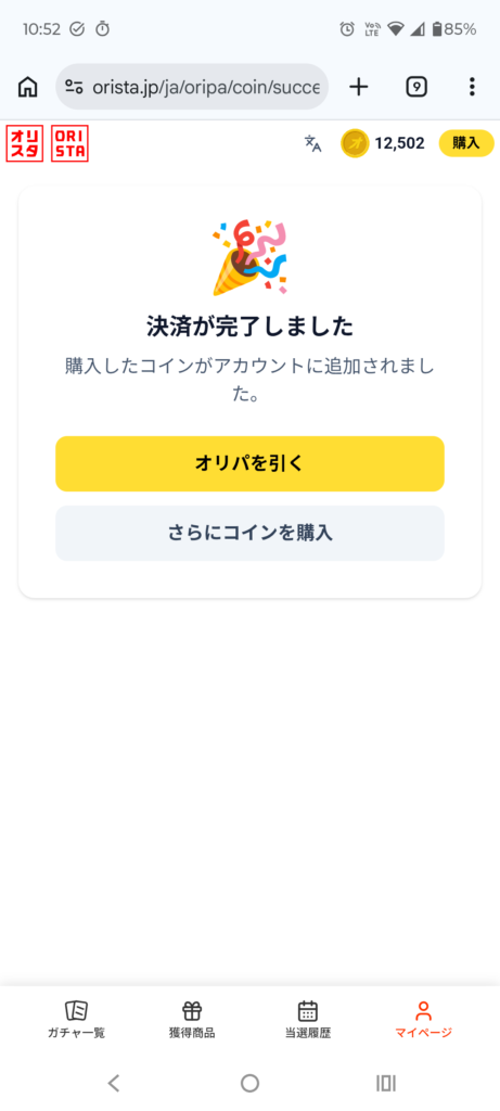 オリパスタジアム21