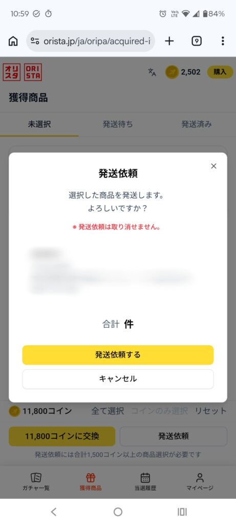 オリパスタジアム23