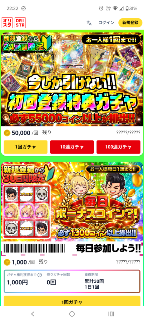 オリパスタジアム24