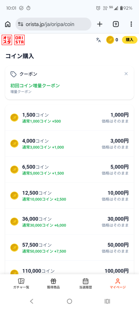 オリパスタジアム26