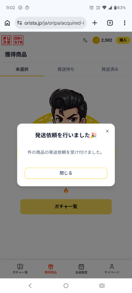 オリパスタジアム3