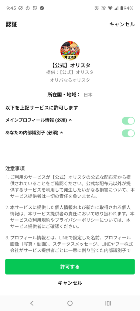 オリパスタジアム5