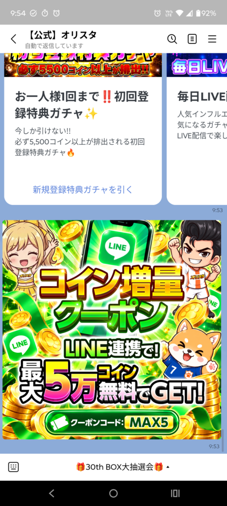 オリパスタジアム7