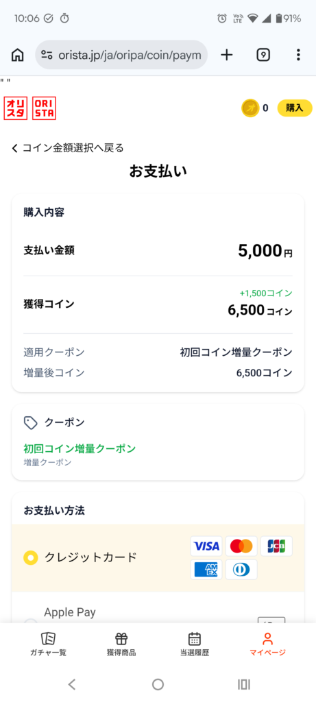 オリパスタジアム8