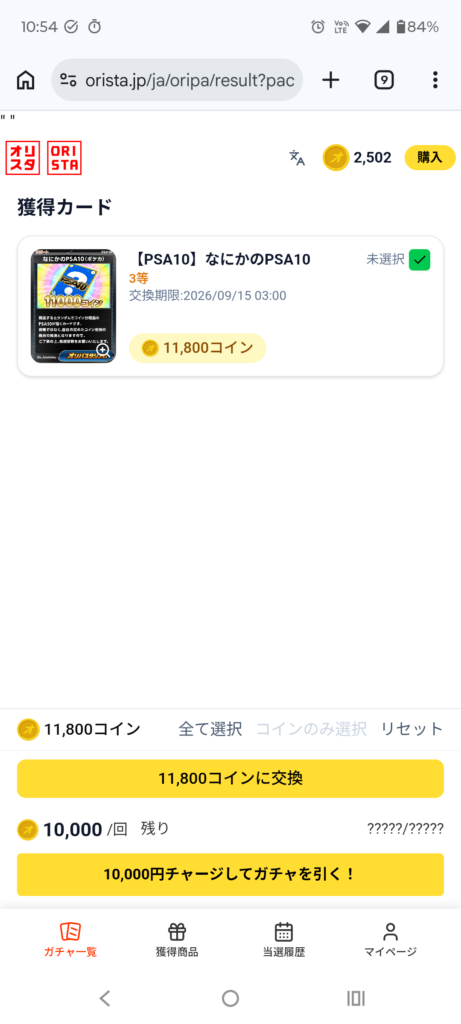 オリパスタジアム