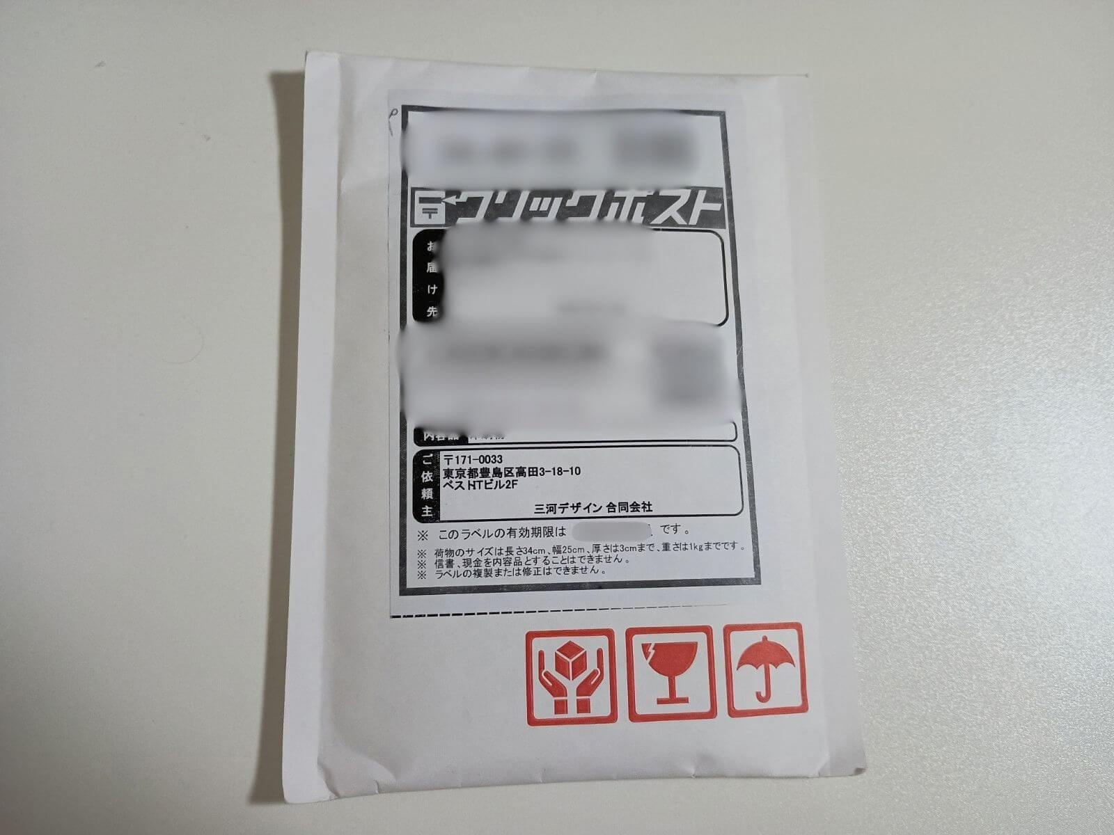 ポケパ365 届いたPSA10 梱包
