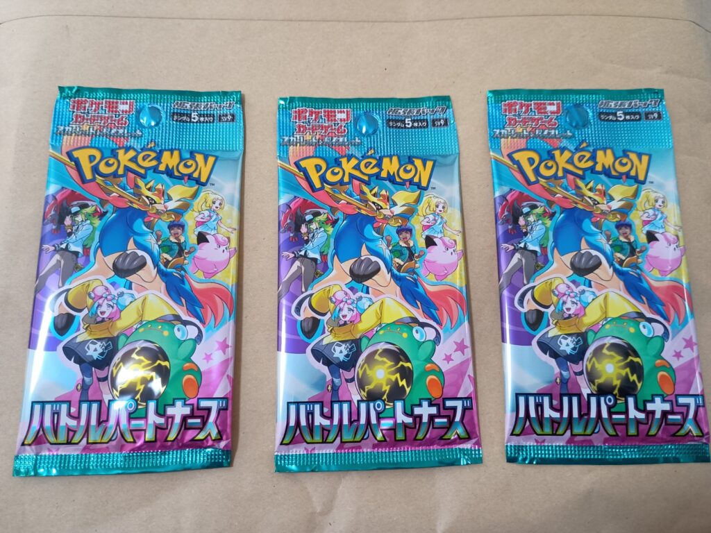 実際に届いたバトルパートナーズ3パックセット